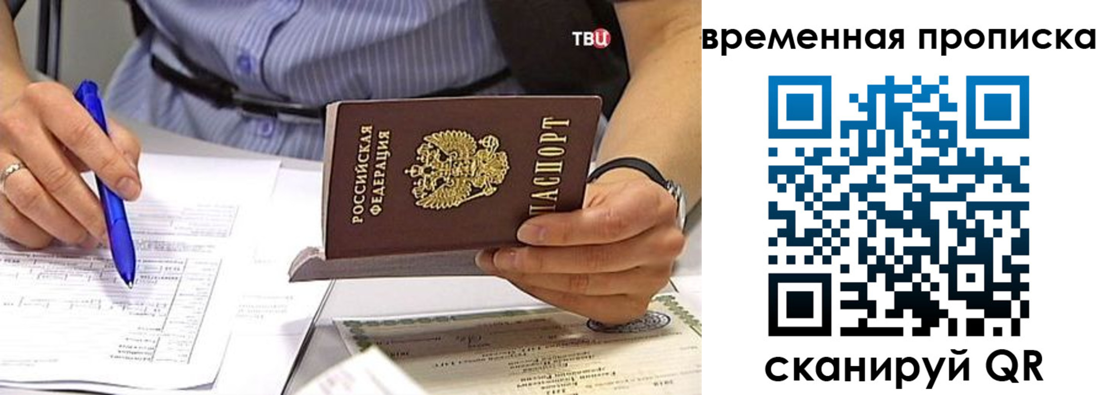прописка для кредита в Красноармейске