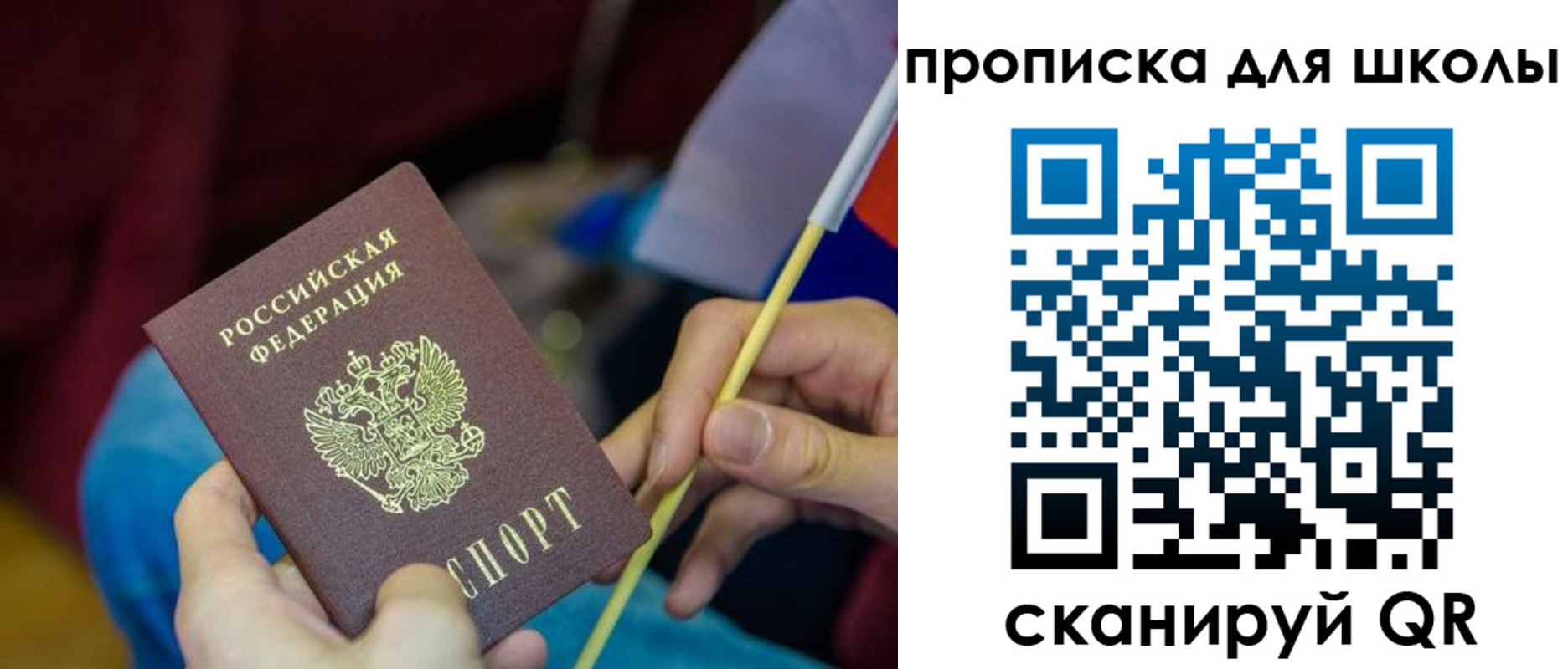 временная регистрация законно в Красноармейске