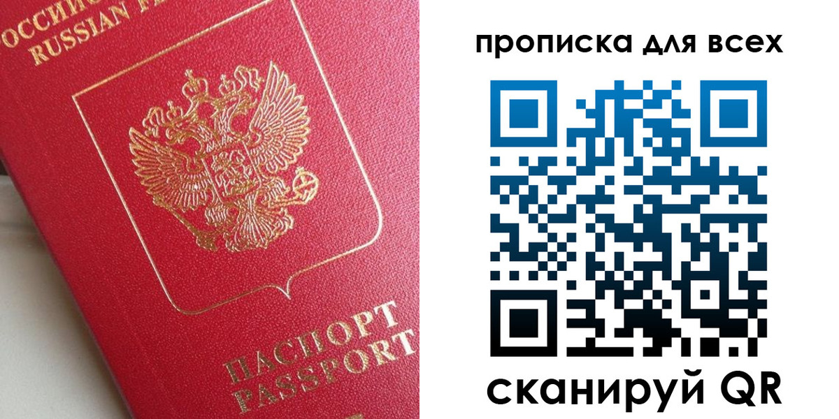 временная регистрация госуслуги в Красноармейске