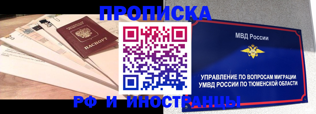 временная регистрация поиск в Красноармейске