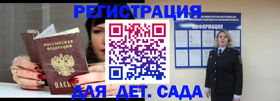 временная регистрация для школы в Красноармейске