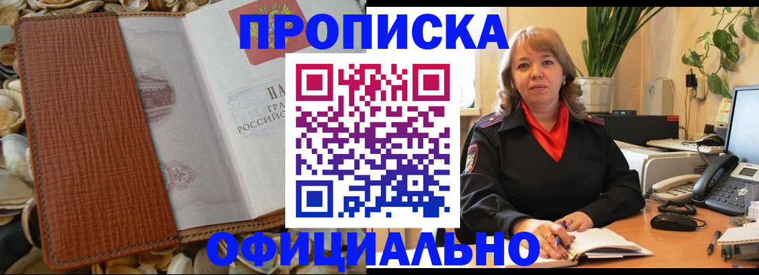 временная регистрация поиск в Красноармейске